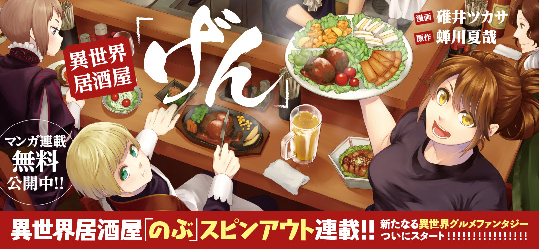 ユニーク異世界グルメ アニメ 最高のアニメ画像