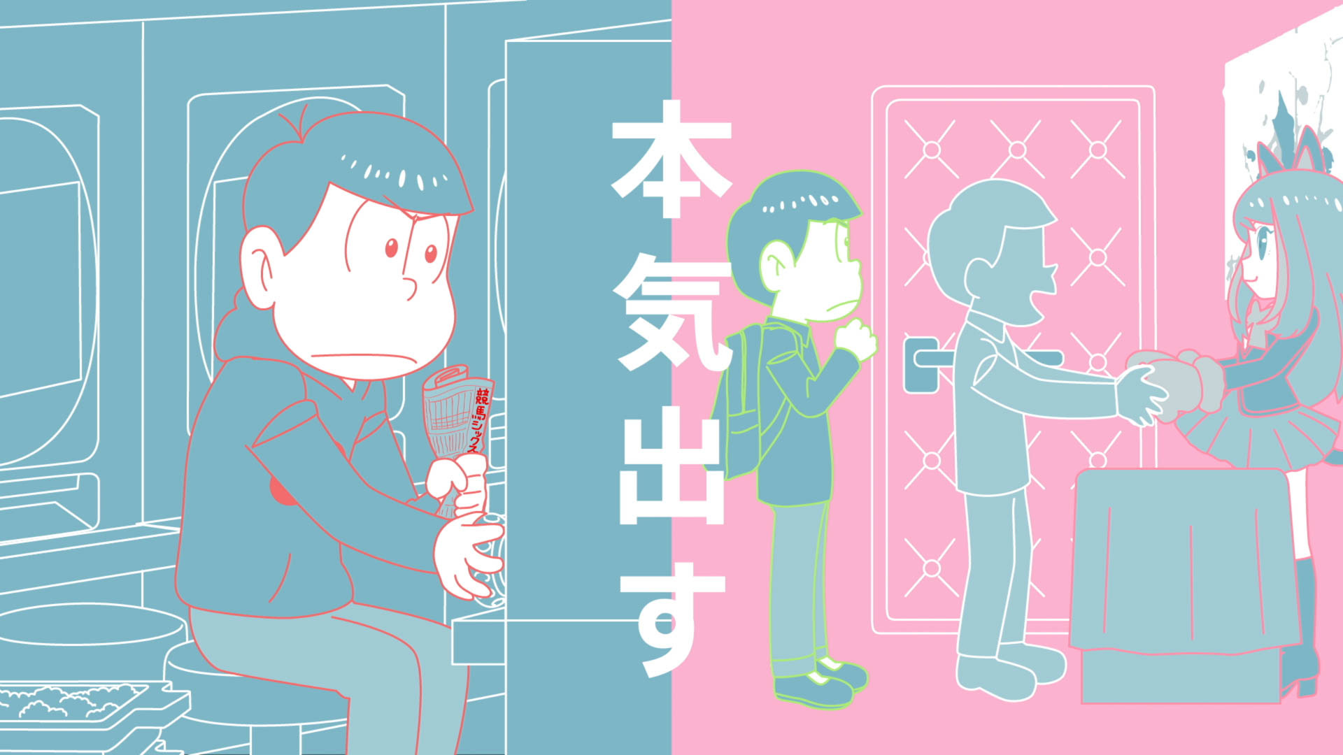 ぜいたくおそ松 オール フリー 無料イラスト集