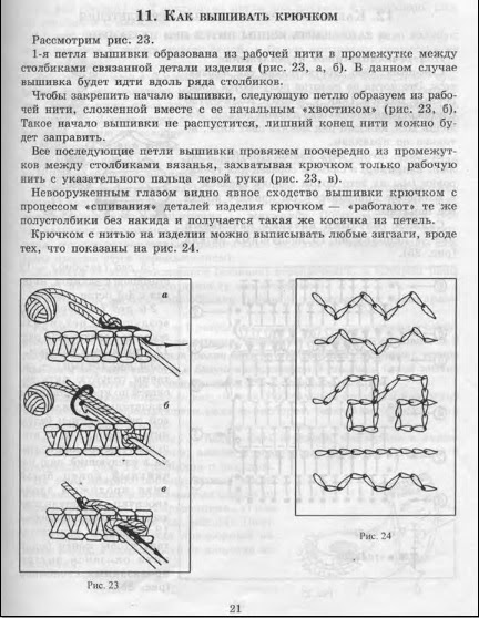 Moya_lubimaya_kukla_trikotag7 (432x558, 175Kb)