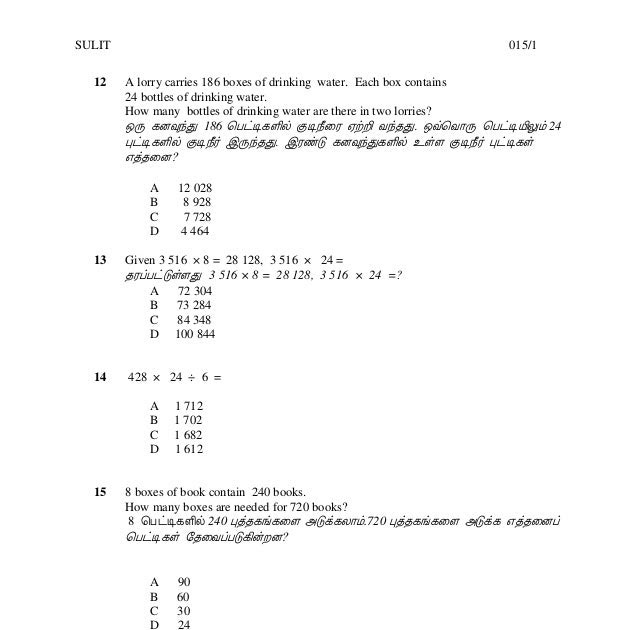 Soalan Matematik Tahun 6 Tamil - Kuora a