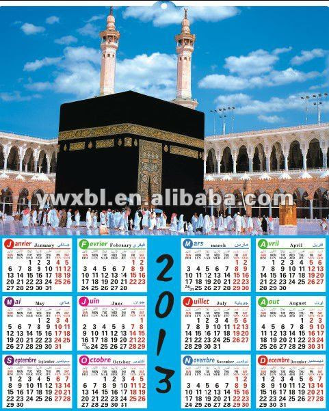 Мусульманский календарь на апрель