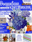 Превью 12_11 (526x700, 450Kb)