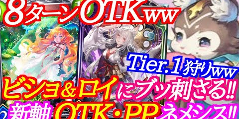 ティア1 シャドバ