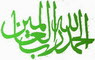 alhamdulillah alhamdulillahirabbilalamin