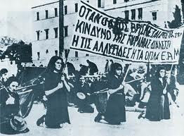εαμ 3
