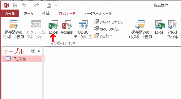 Access リンクテーブル 更新方法 formecx