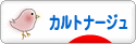 にほんブログ村 ハンドメイドブログ カルトナージュへ