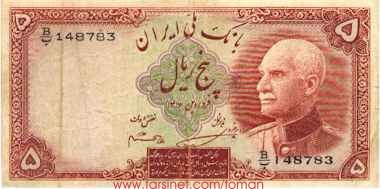 Iranian / Persian Currency and Coins - Online Gallery of Iranian Currency