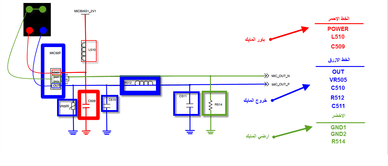 حل مشكلة المايك لجالكسي جراند i9082 مع المهندس ولاء الجنابي حل مشكلة المايك لجالكسي جراند i9082 مع المهندس ولاء الجنابي
