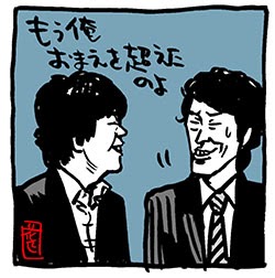 ここからダウンロード かりそめ天国 イラスト 写真素材 フォトライブラリー