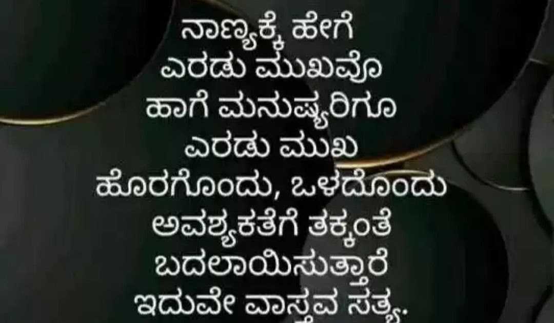 In kannada thoughts sad sad quotes