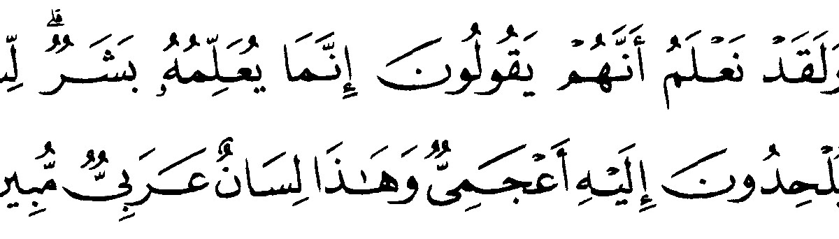 Tajwid Surat At Taubah Ayat 105