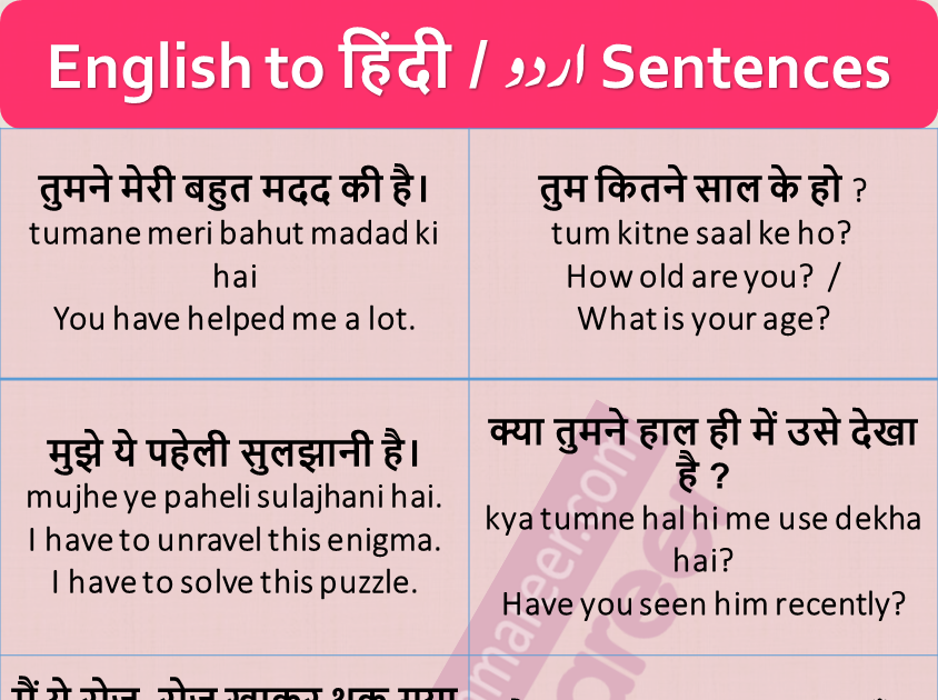 close relationship meaning in hindi