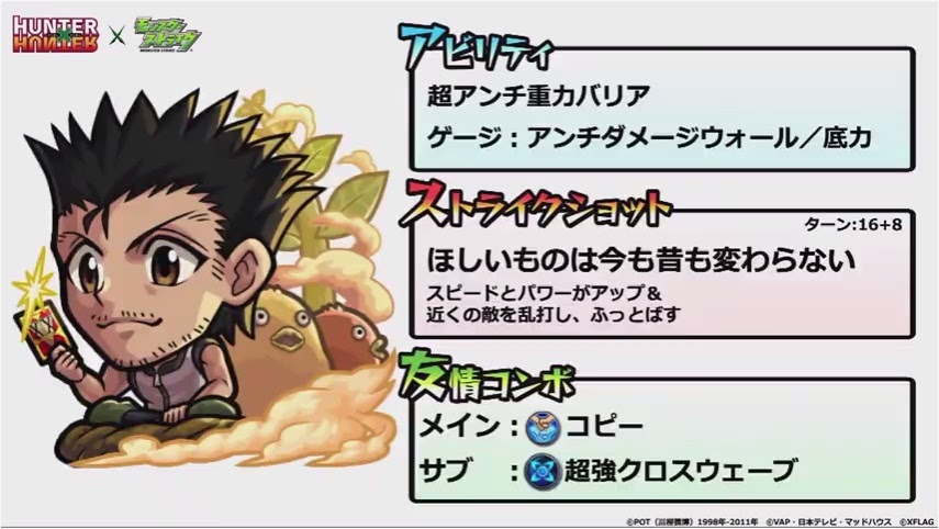モンストちゃんねる モンスト ジン登場で獣神化までしてるアイツの存在意義が完全に否定されてしまうｗｗｗｗｗ