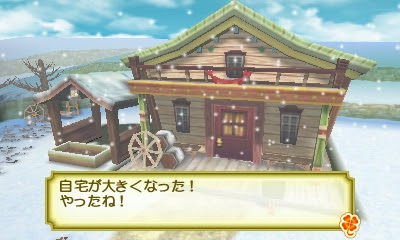 牧場物語 3つの里の大切な友達 家 増築 Hōmuaidea