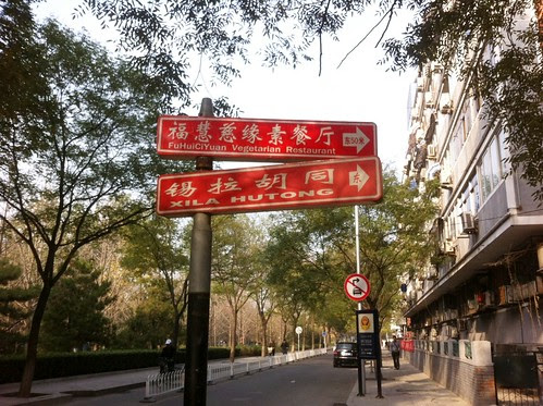 fu hui ci yuan vegetarian cultural restaurant