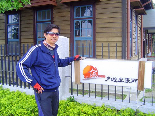 安平夕遊出張所/無限台南