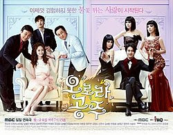 My Princess Korean Drama Episode 1 Eng Sub