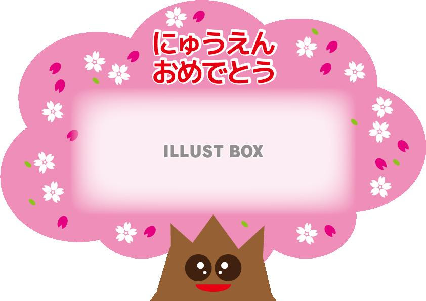 進級 おめでとう メッセージ 幼稚園