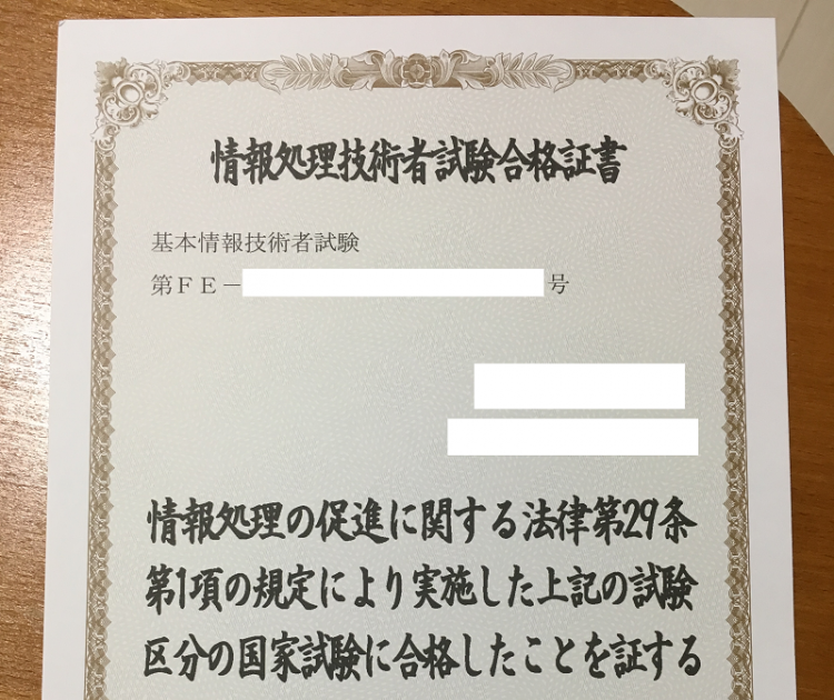 情報 処理 技術 者 試験 試験 会場 gassdira