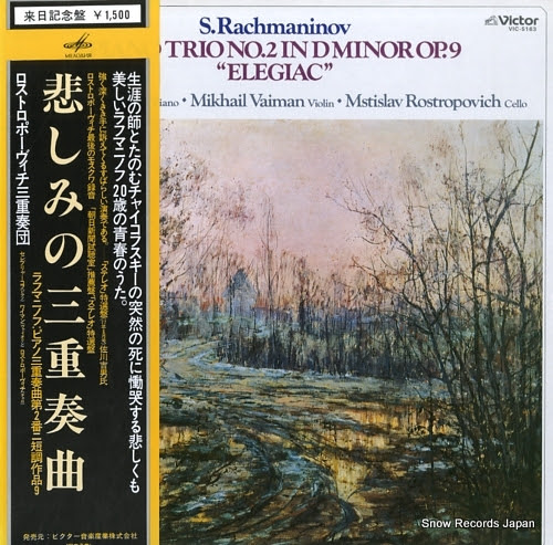 ROSTROPOVICH, MSTISLAV rachmaninov; trio no.2 in d minor op.9 elegiac