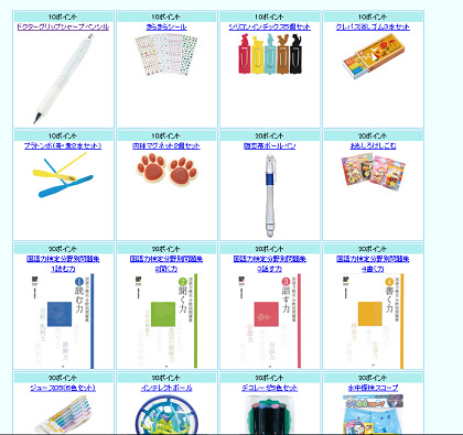 努力賞ポイント チャレンジ チャレンジ努力賞ポイントプレゼントのおすすめ商品ベスト3【進研ゼミ小学講座】