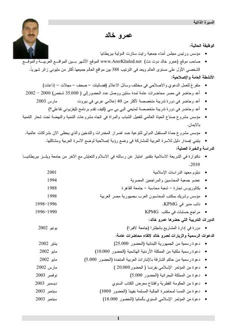 cover letter for cv arabic