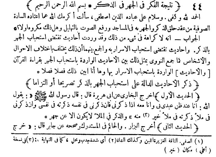 al-haawi-lil-fatawi-scan001