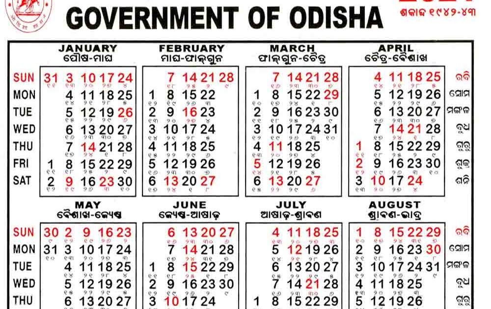 Odia Calendar 2022 PDF 2021 Official Odisha Govt Calendar Download
