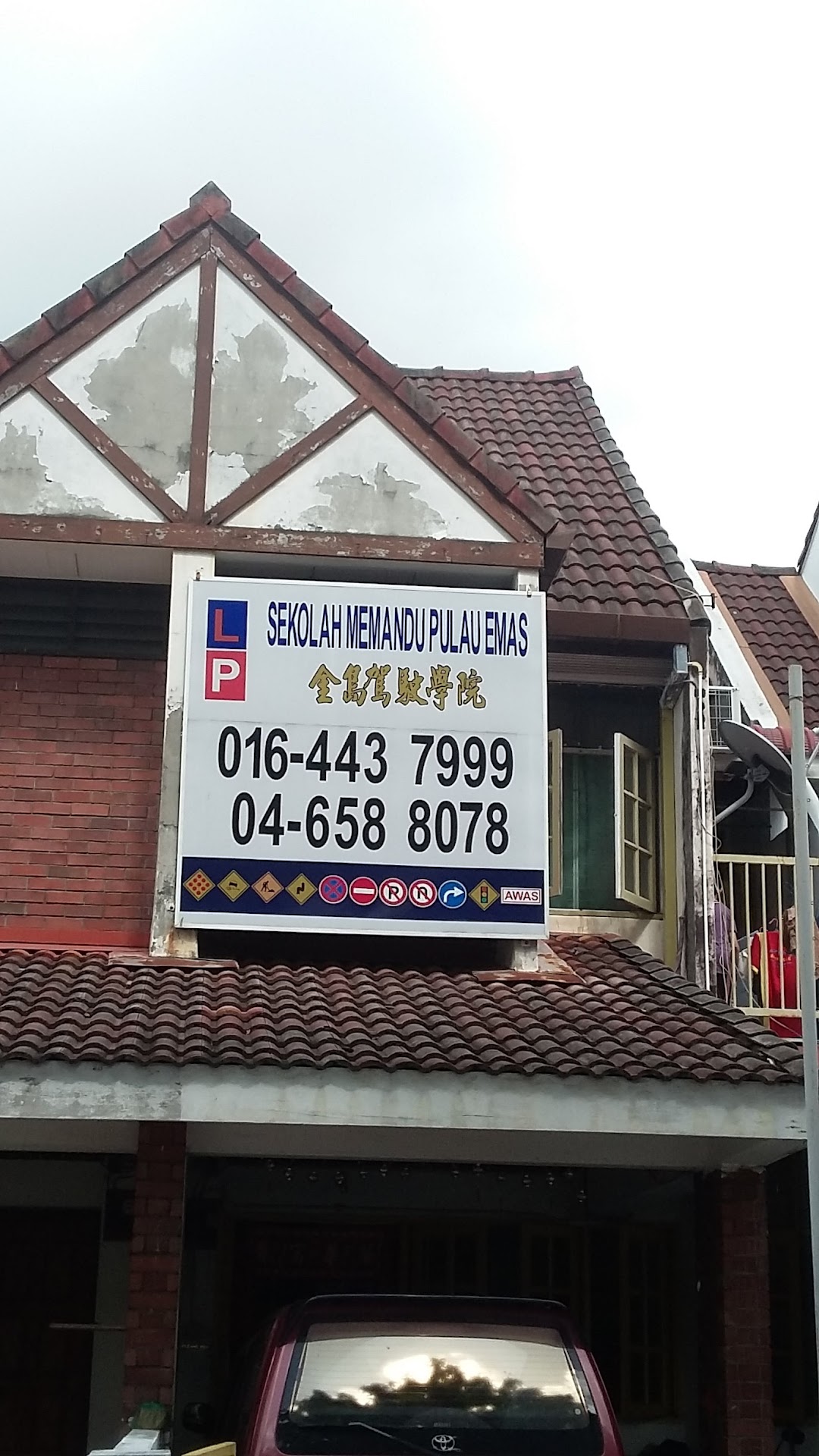 Sekolah Memandu Pulau Emas