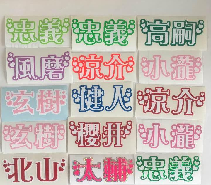 団扇 文字 フォント メルヘン Followned