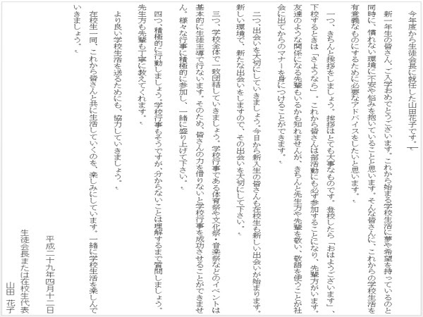 大学院 お祝い 言葉