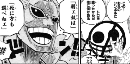 心に強く訴える ドフラミンゴ だえ 最高の壁紙hd