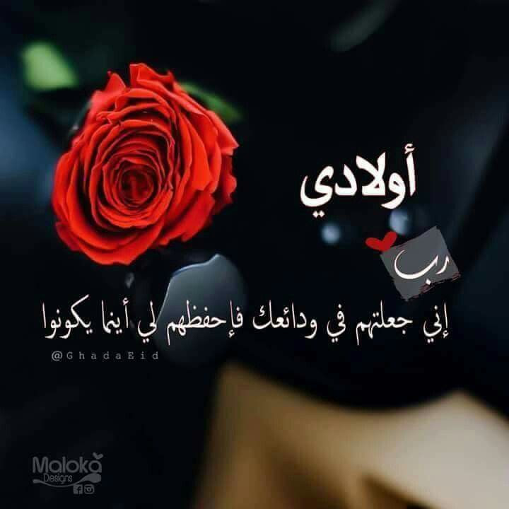 عبارات جميلة عن اولادي تويتر