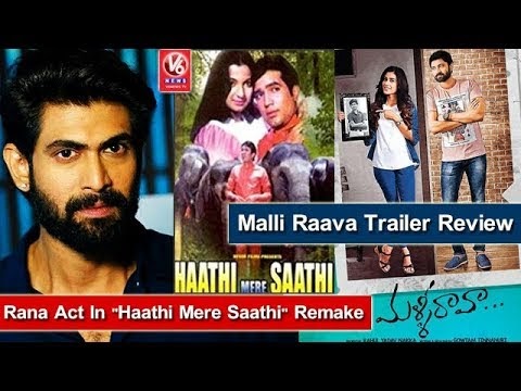 Aisya Blog: Hathi Mere Sathi New Movie