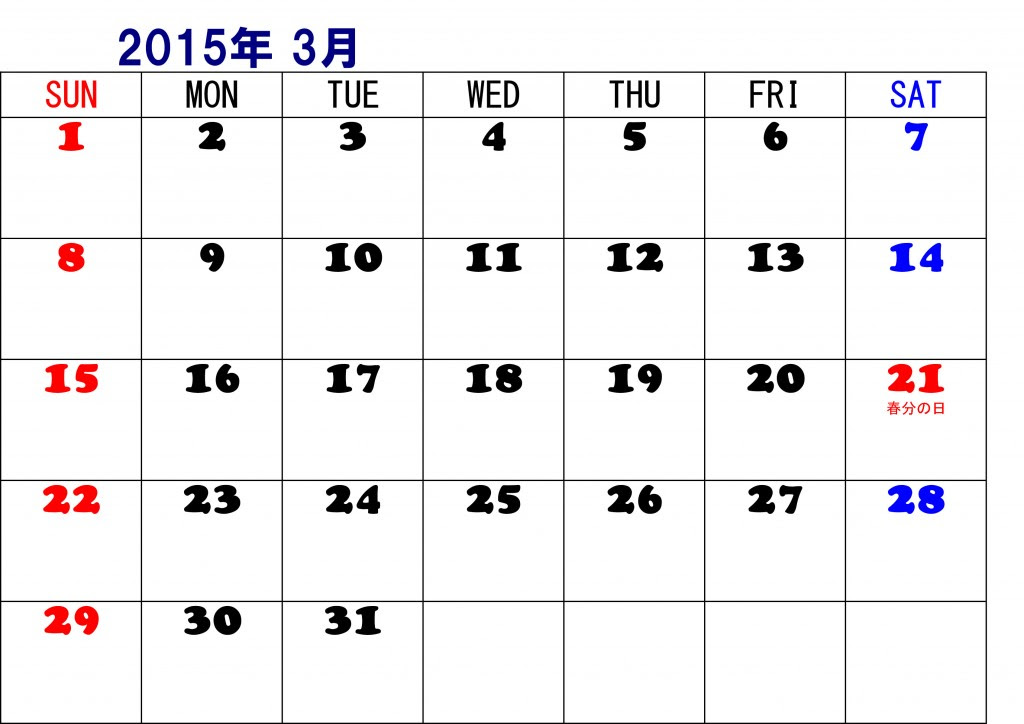 75 カレンダー 15年3月 最高の花の画像