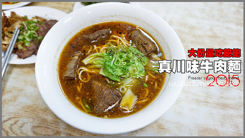 真川味00.jpg