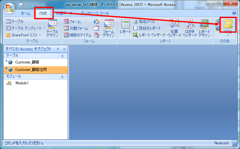 Access テーブル 構造 コピーマクロ