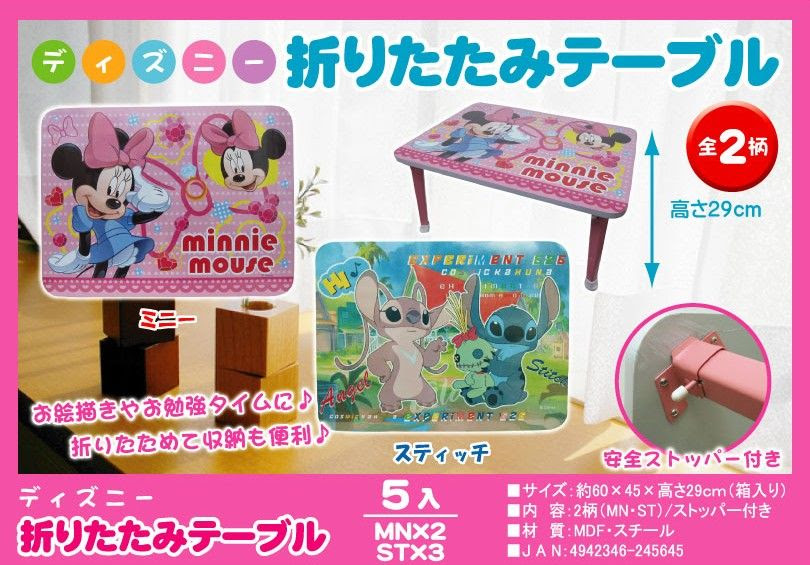 ++ 50 ++ 折りたたみ テーブル キャラクター 118083激安 キャラクター 折りたたみ テーブル