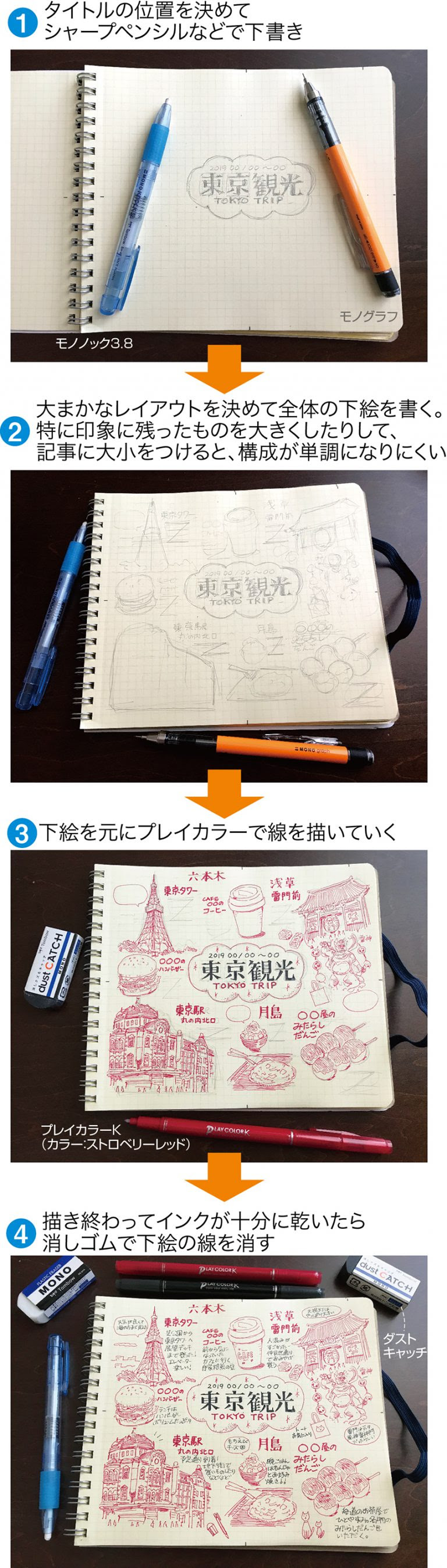 選択した画像 観察 日記 テンプレート 小学生 観察 日記 テンプレート