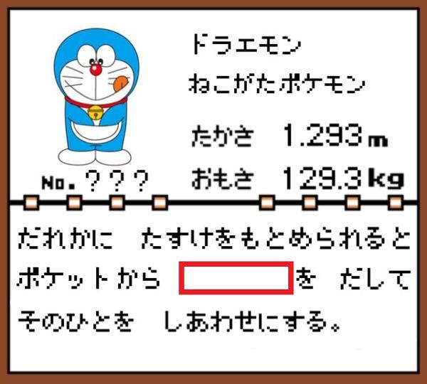 ディズニー画像のすべて 無料印刷可能ポケモン ボケ て 面白い 画像