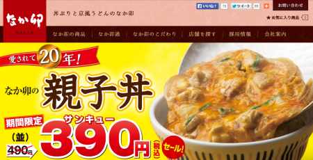 最も検索された なか卯 の 親子 丼 レシピ 500 トップ画像のレシピ