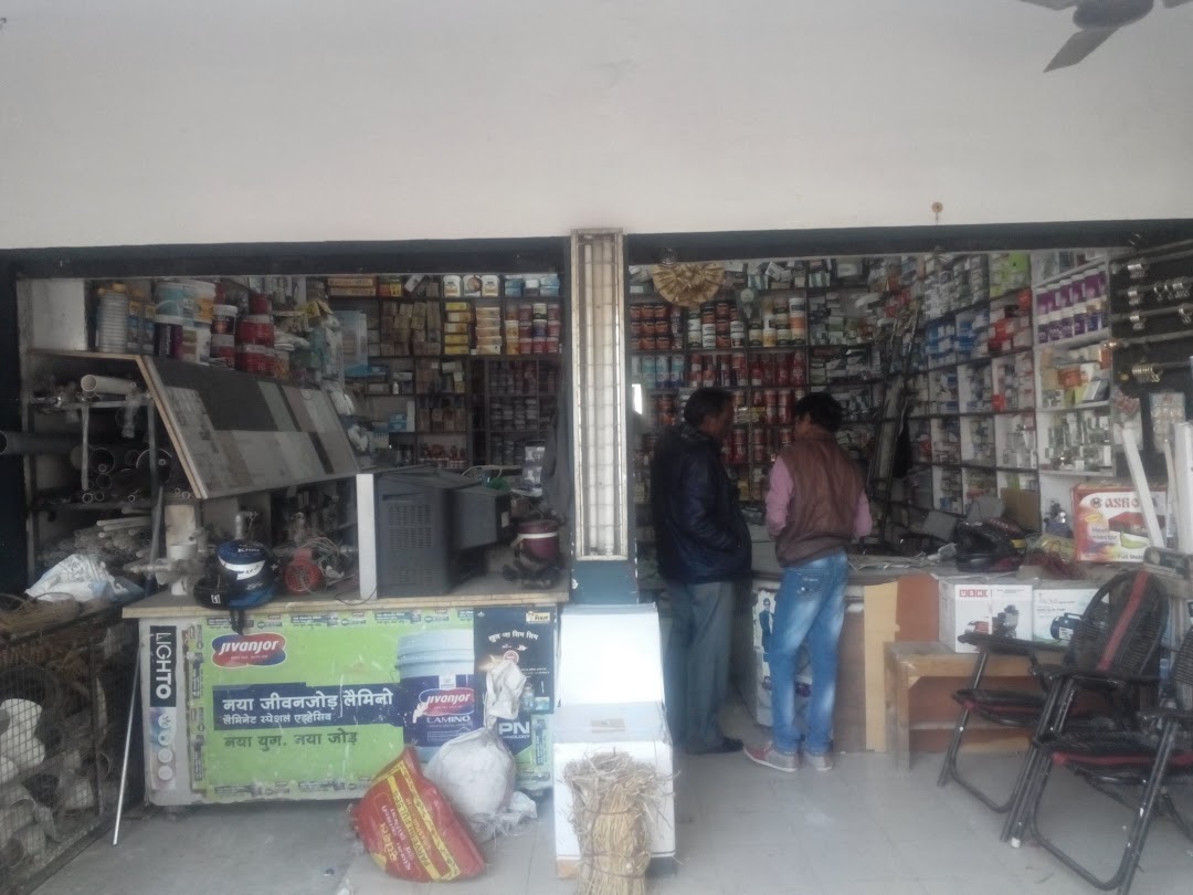 Rajesh Sanitary & Hardware Store