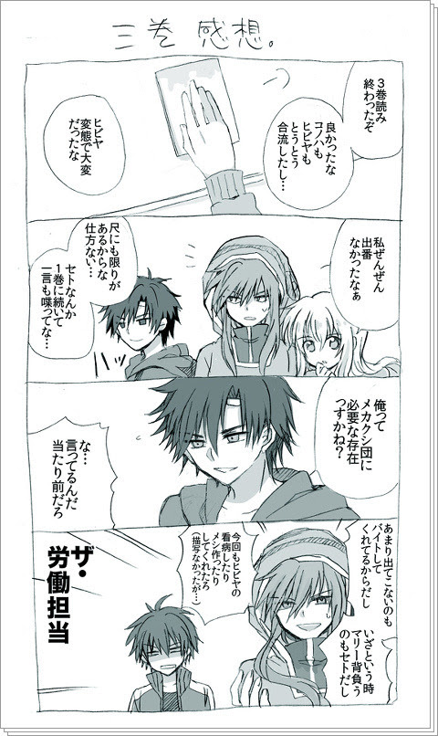 カゲプロ Pixiv 漫画 2934 カゲプロ カノ 漫画 Pixiv Jprolasimgblogjokiyo