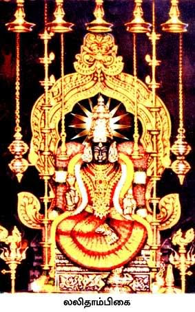 லலிதாம�பி��