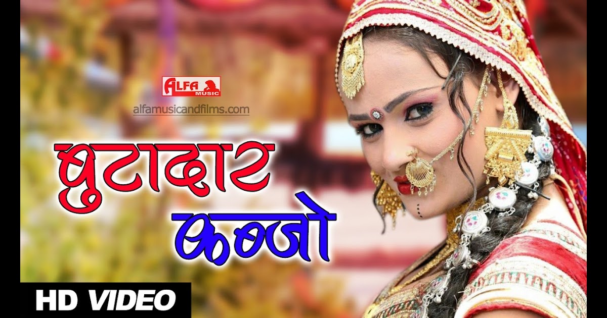 Jaldi Bhejo Gaana / Jaldi Bhejo Gaana : Naya Bhojpuri Gana Video Latest ...