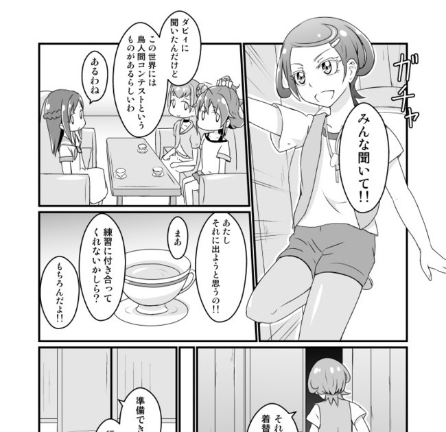 年のベスト 鳥 漫画 検索画像の壁紙