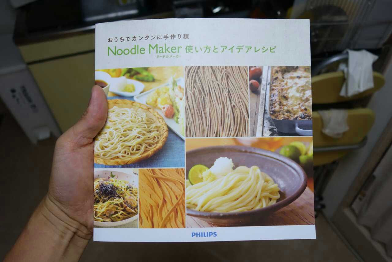 人気のダウンロード フィリップス ヌードル メーカー レシピ 500 トップ画像のレシピ