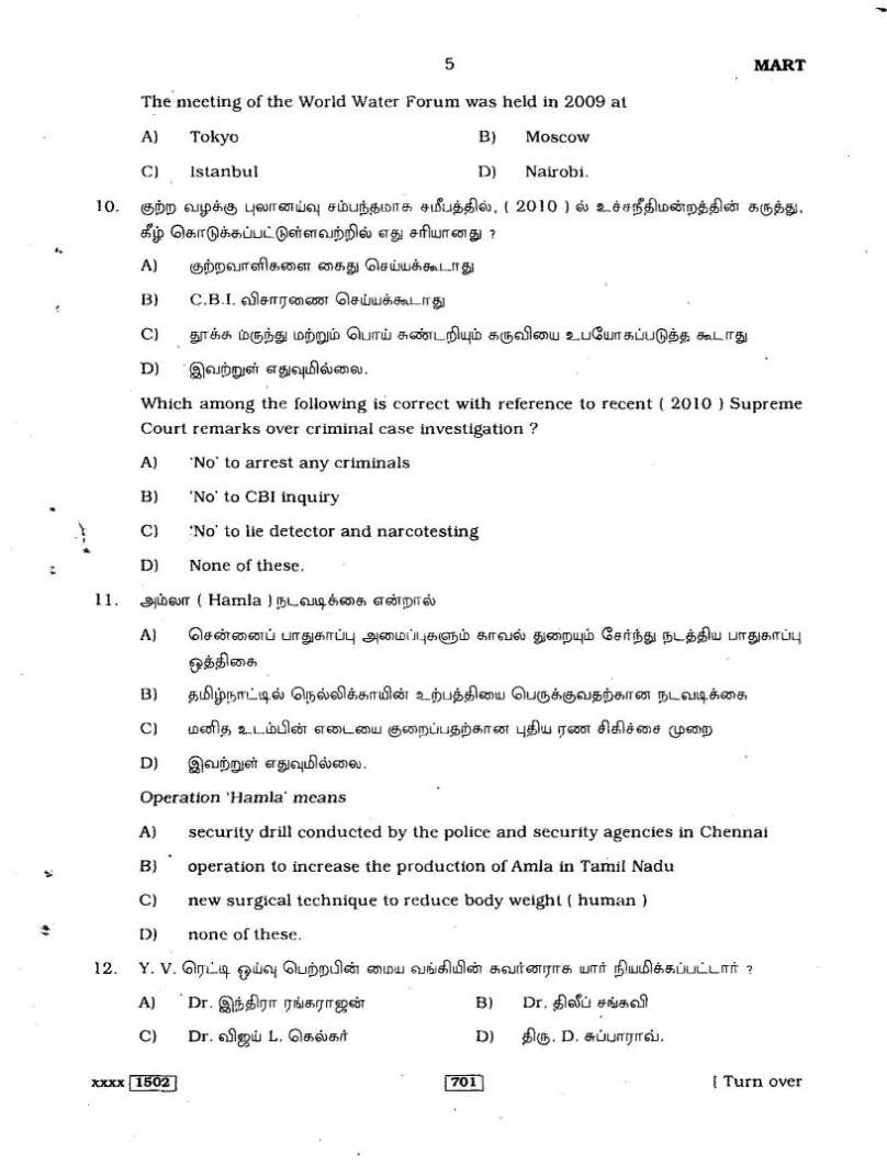 english question paper 6th class essay 1