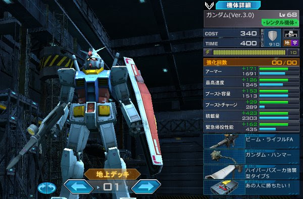 最も検索 ガンオン おすすめ機体 連邦 最優秀ピクチャーゲーム